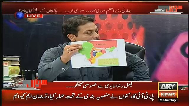 TAPI kion shuru kia gya-Faisal Raza Abidi