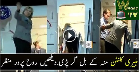 Hillary Clinton Jahaz Par Charty Howe Mooh K Bal Gir Pari