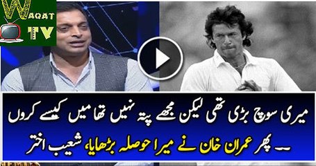 Shoaib Akhtar About Imran Khan In front Of Bret Lee In Live Show