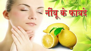 Benefits of lemons | नींबू के अनेक फायदे | Health Benifit #ViaNet Health