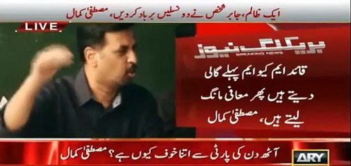 Altaf Hussain Ne Sharaab Ka Cooler Bhar Kar Paas Rakha Huwa Hai - Mustafa Kamal