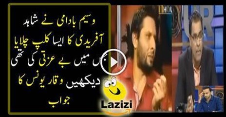 Strong Reply of Waqar Younis of Shahid Afridi's Video