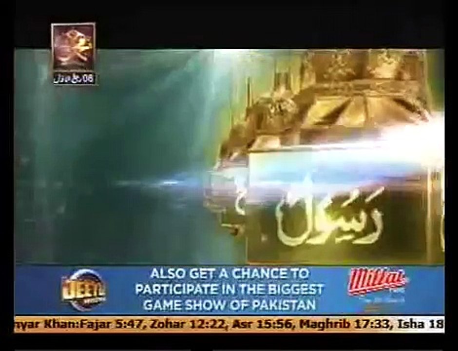 99 Names of HUZOOR sallallahu alaihi wasallam 2015