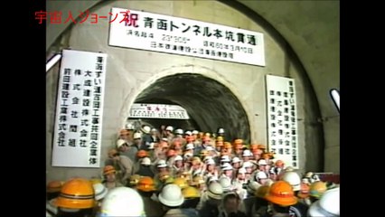 ボスコーヒー宇宙人ジョーンズ北海道新幹線編