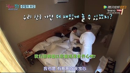 160401 花樣青春非洲篇 E07 中字-2