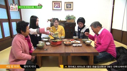 인간의조건 e419 160325