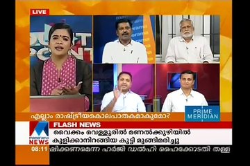 Rss Worker Killed in KannurManoramanewsCounterpoint  Manorama News 7