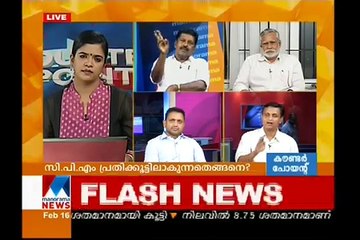 Rss Worker Killed in KannurManoramanewsCounterpoint  Manorama News 22