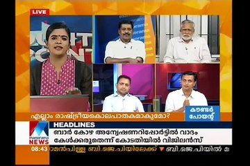 Rss Worker Killed in KannurManoramanewsCounterpoint  Manorama News 24