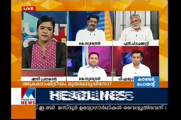 Rss Worker Killed in KannurManoramanewsCounterpoint  Manorama News 28