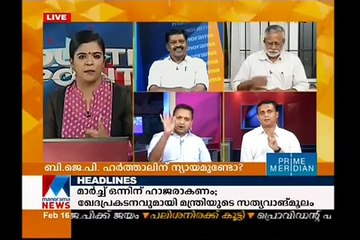 Rss Worker Killed in KannurManoramanewsCounterpoint  Manorama News 29