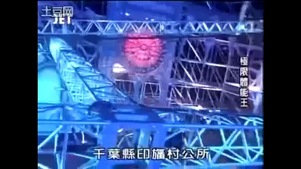 白鳥文平 SASUKE 第14回大会 2nd stage