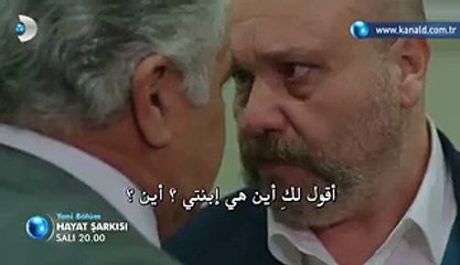 أغنية الحياة الحلقة 9 إعلان