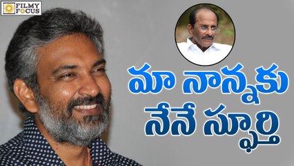 Rajamouli Sensational Comments On Vijayendra Prasad - Filmyfocus.com