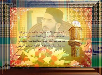 Sahibzada Sultan Ahmad Ali Sb speaking about Mystical and Spirtual Dimensions of Human Body