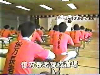 法の華三法行　福永法源　億万長者養成道場 in 埼玉