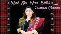 Humera Channa - Rat Na Roo Dilri