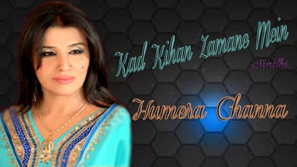 Humera Channa - Kad Kihan Zamane Mein