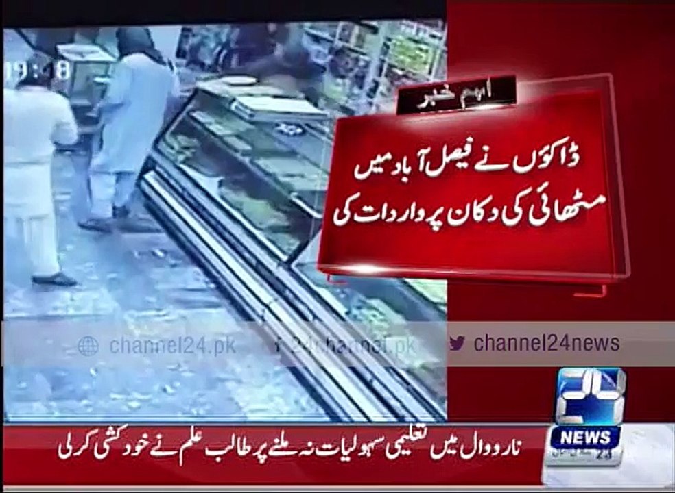 Faisalabad: Police not registering FIR against Dacoits even after a clear CCTV footage