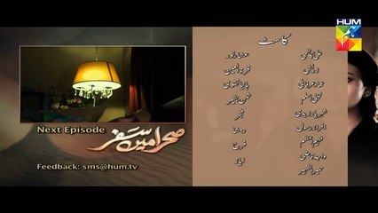 Sehra Main Safar Episode 16 Promo - Hum Tv Drama 03.04.2016