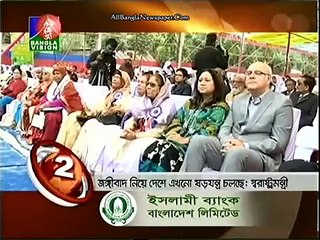Bangla Vision News Top Ten (23 January 2016 at 03pm)