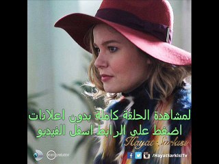 مسلسل اغنية الحياة الحلقة 1 كاملة HD