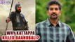 Rajamouli finally reveals in this Video Why Kattappa Killed Baahubali?