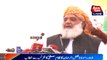 Lahore: Maulana Fazlur Rehman address to Nizam e Mustafa Conference