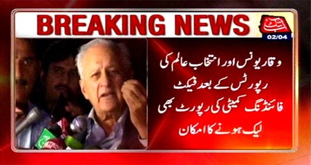 PCB Fact finding committee report leaked