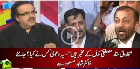 Farooq Sattar Mustafa Kamal Ke Mukhbir Hain- Yeh Daawa Kis Ne Kia??  Janiye