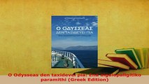 Download  O Odysseas den taxidevei pia Ena aigaiopaligitiko paramithi Greek Edition Read Online