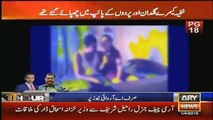 Whats Going On In Guest House In Defense Karachi Iqrar Ul Hassan Exposing - YouTube