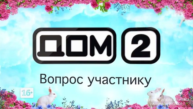 Блог Глеба Жемчугова _ ПРЕМЬЕРА РУБРИКИ_ вопрос участнику