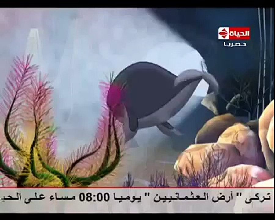 Dessin animé islamique Vostfr : Yunus et le cachalot