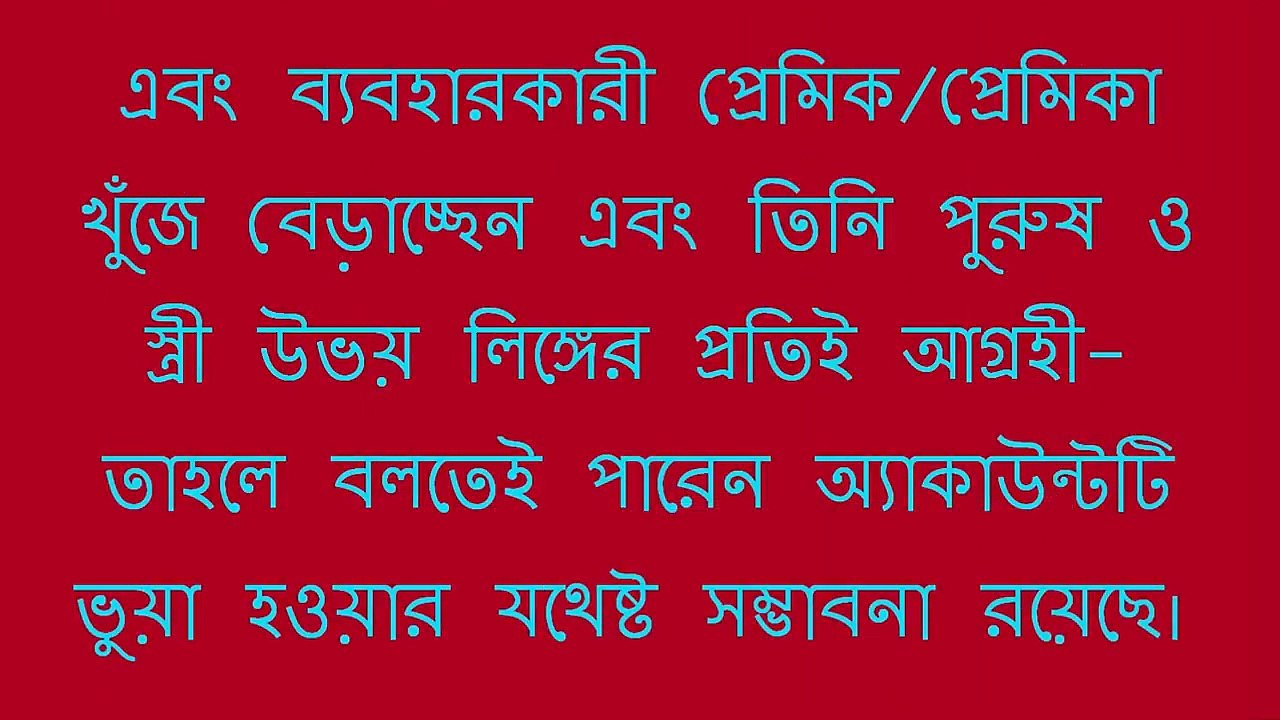 ভুয়া ফেইসবুক আইডি চেনার সহজ উপায়