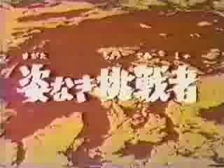 Abertura Ultraseven [Dublado]