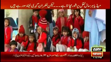 Sar-e-Aam team 'buys' matriculation exam centres