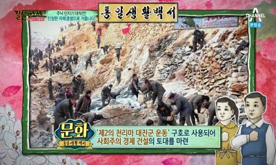 통일준비 생활백서 잘 살아보세.E55.160402 2