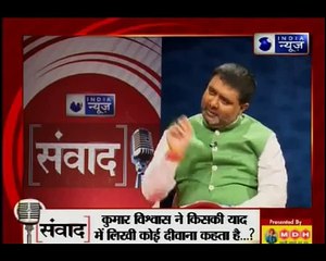 Samvaad leader Kumar Vishwas speaks exclusively to India News 18