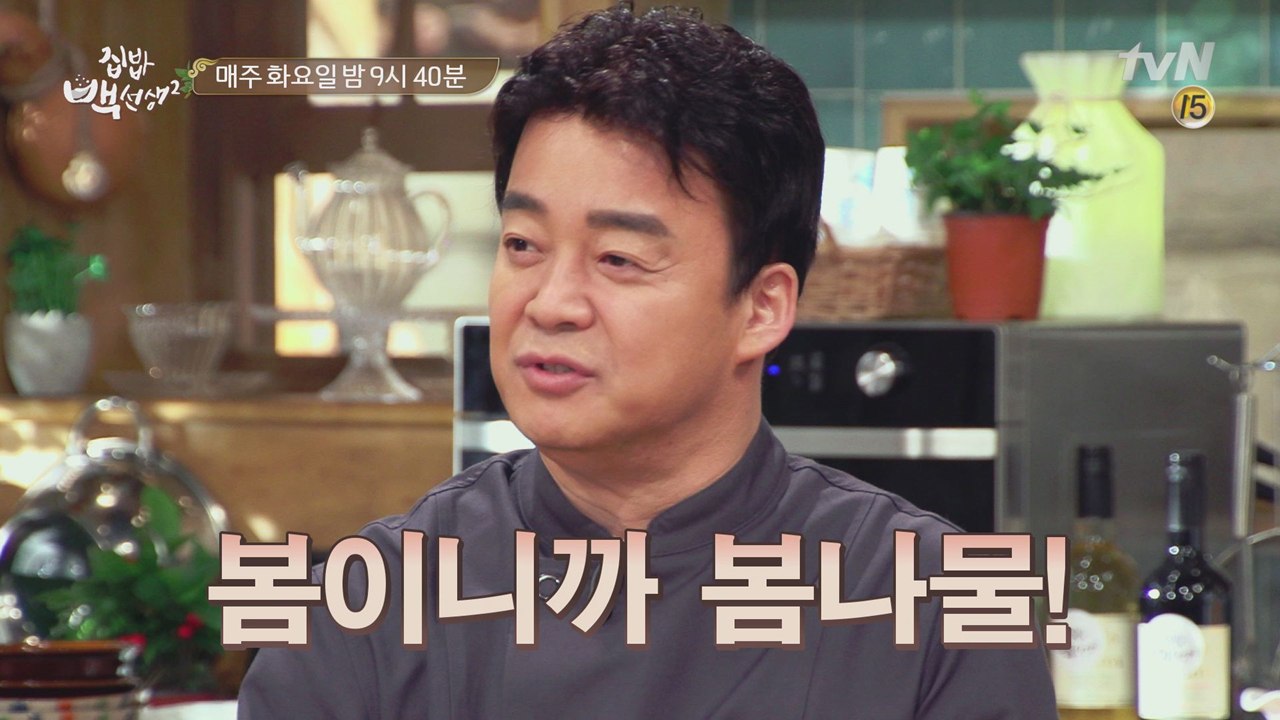 밥상에도 봄이 왔나봄! '냉이' 편 맛보기!