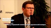 Перед Украиной снова встает русинский вопрос