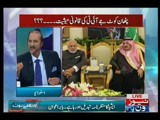 Ikhtalafi Note with Dr.Babar Awan, 2-April-2016