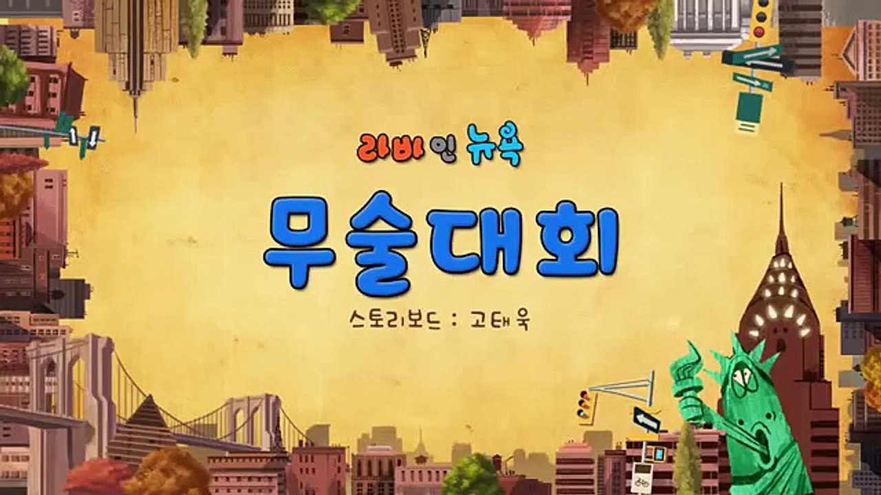 Ấu Trùng Tinh Nghịch Larva Kung Fu hay nhất 2016 (World Music 720p)