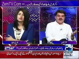 Qandeel Baloch Revealed Her Ispairation Of