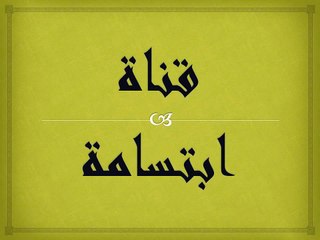 مقلب يموت من الضحك ههههههه