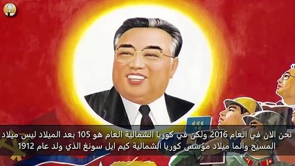 11 حقائق مجنونة ولا تصدق عن كوريا الشمالية
