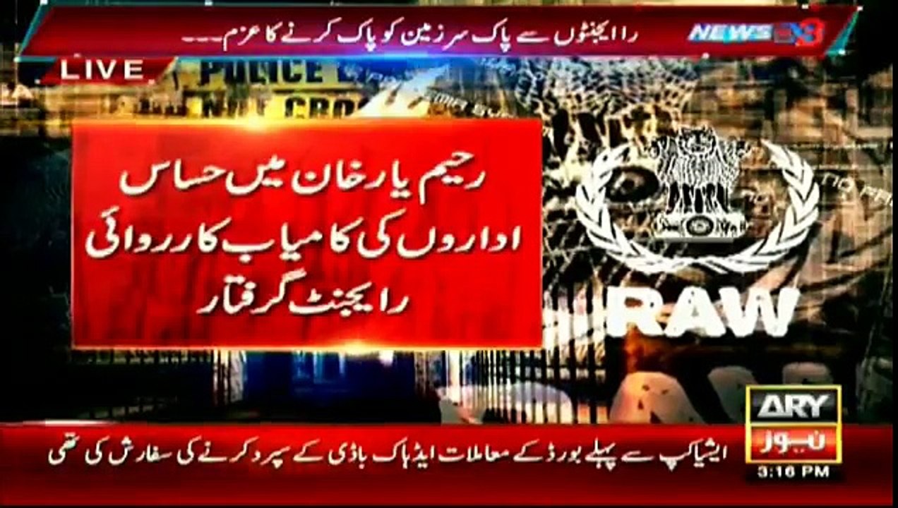 RAW trained banned outfit's commander arrested in Rahim Yar Khan -