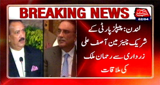 London: Rehman Malik meets PPP Co-Chairman Asif Ali Zardari
