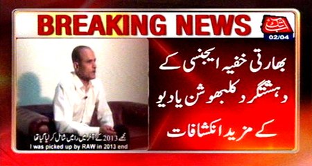 Indian Raw terrorist kulbhushan Yadav disclosures