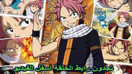 فيري تيل ـ  الموسم الأول | الحلقة 47 || مترجم عربي